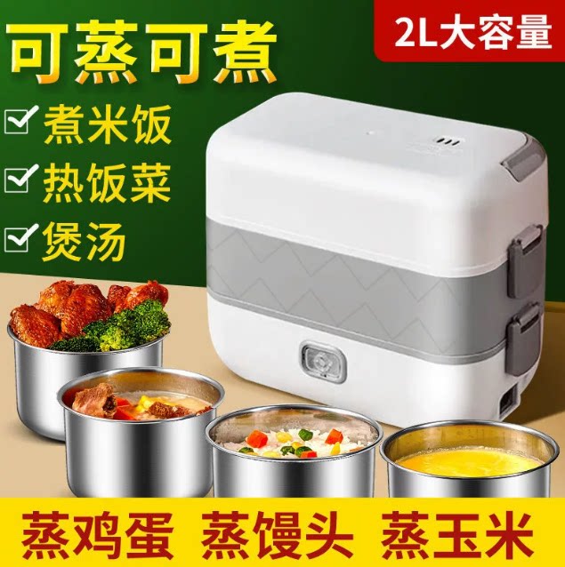 便携式电热饭盒保温可插电加热自热蒸煮智能饭盒学生便当上班族