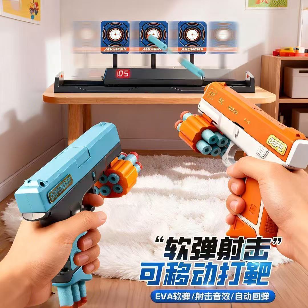 打靶射击玩具枪移动电子计分儿童软弹枪室内对战训练靶发射器礼物