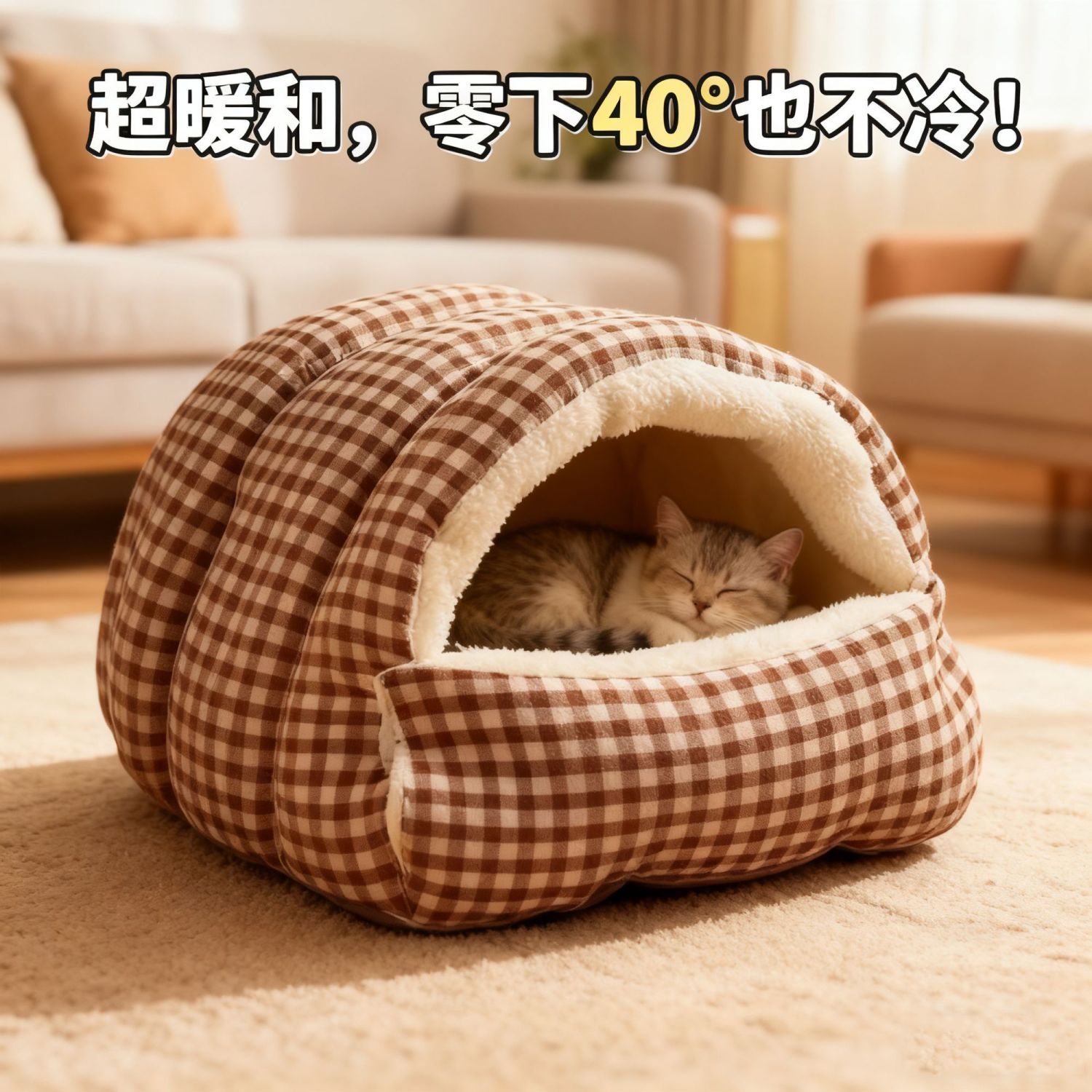 猫窝可拆洗保暖四季通用半封闭式猫咪窝狗窝猫屋房子幼猫窝垫防风