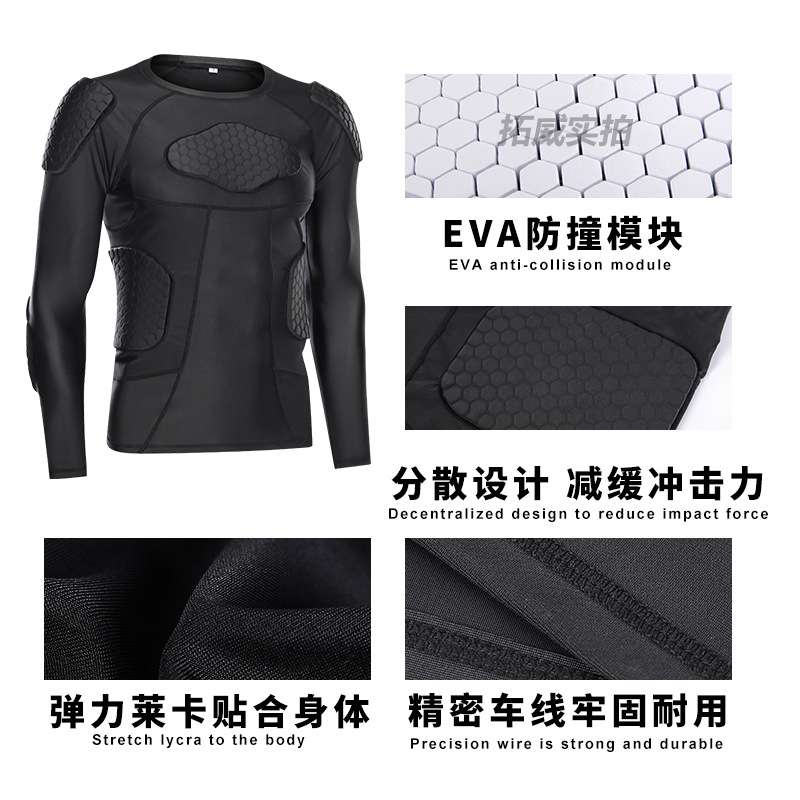 足球服护具防撞防摔门将训练服NFL橄榄球衣套装滑雪护肩运动装备