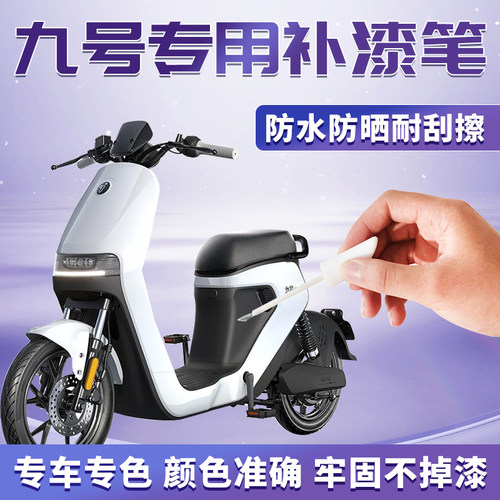 9号车漆修复 专车专用 杜绝色差 高度还原