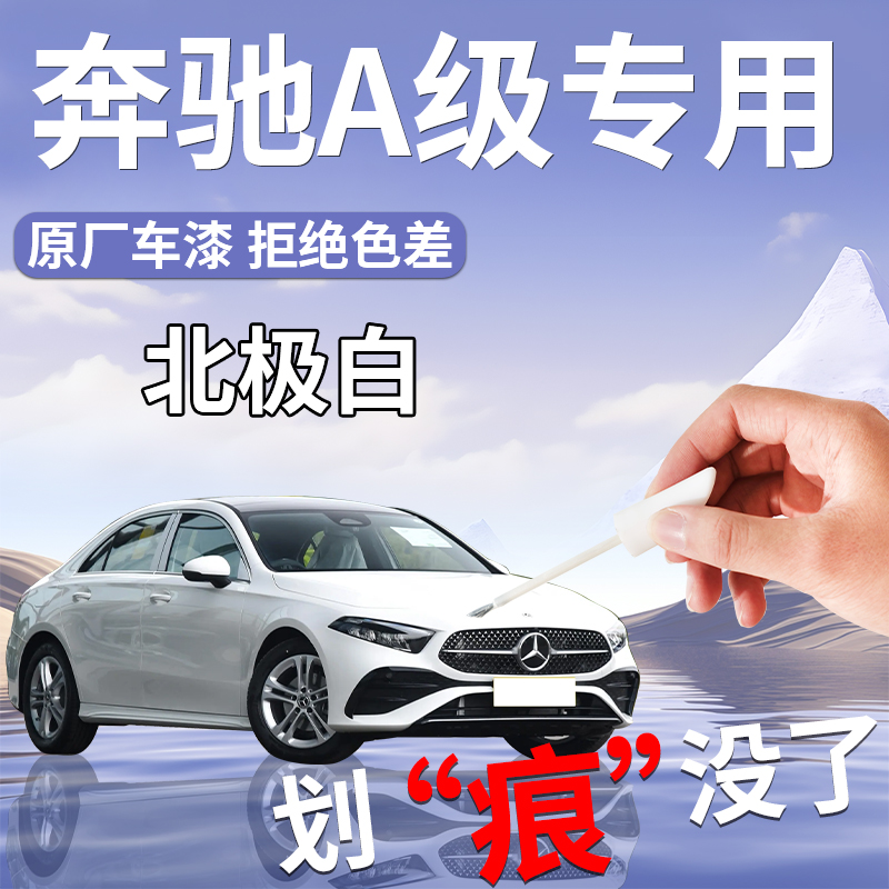 4S店原厂取色杜绝色差操作简单防水防锈