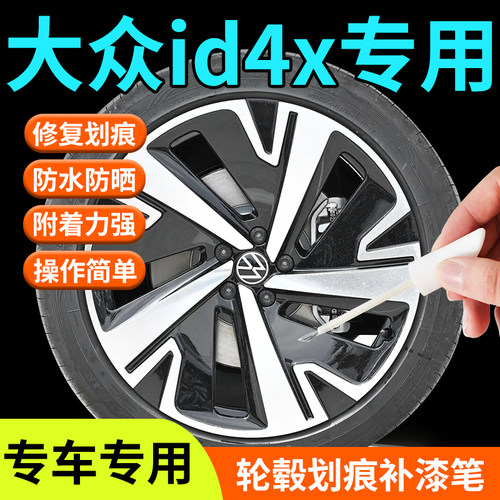 专车专用轮毂修复剐蹭汽车轮毂修复神器