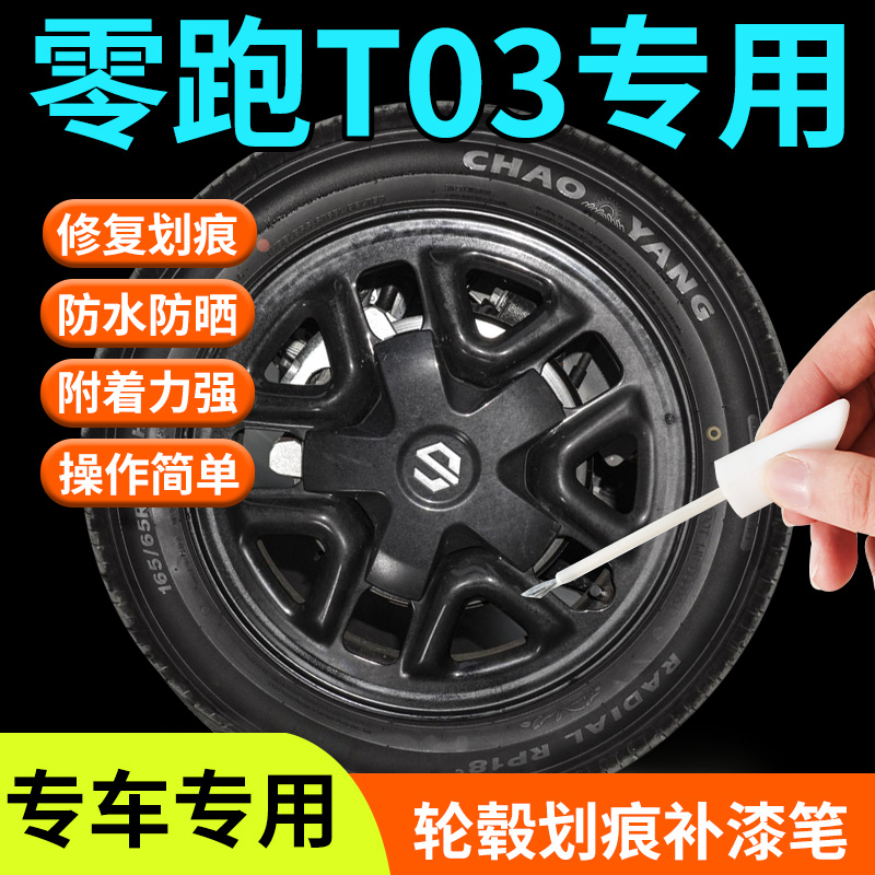 专车专用轮毂修复剐蹭汽车轮毂修复神器