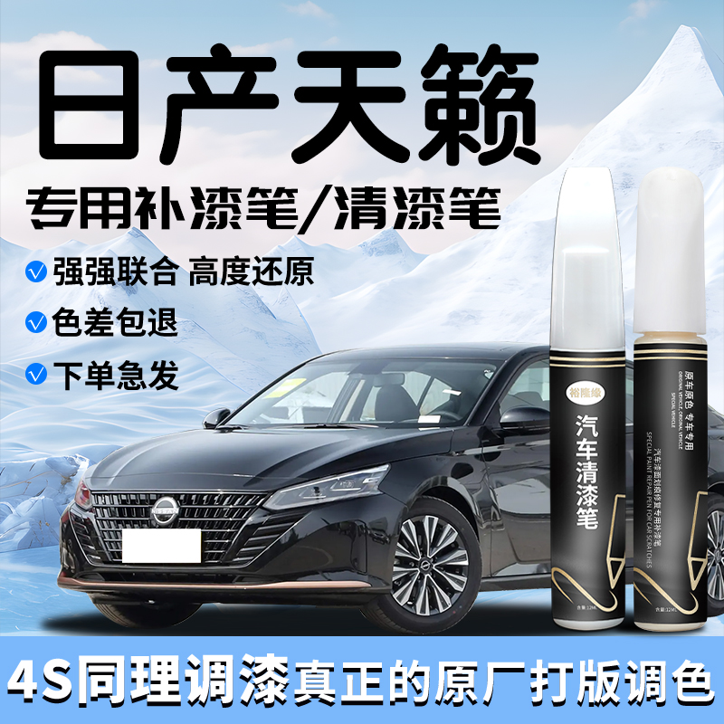 4S同理调漆 补漆笔+清漆笔 防锈耐磨增亮