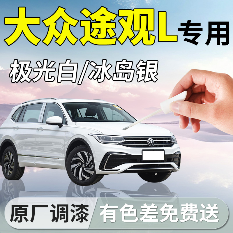 4S店原厂取色杜绝色差操作简单防水防锈