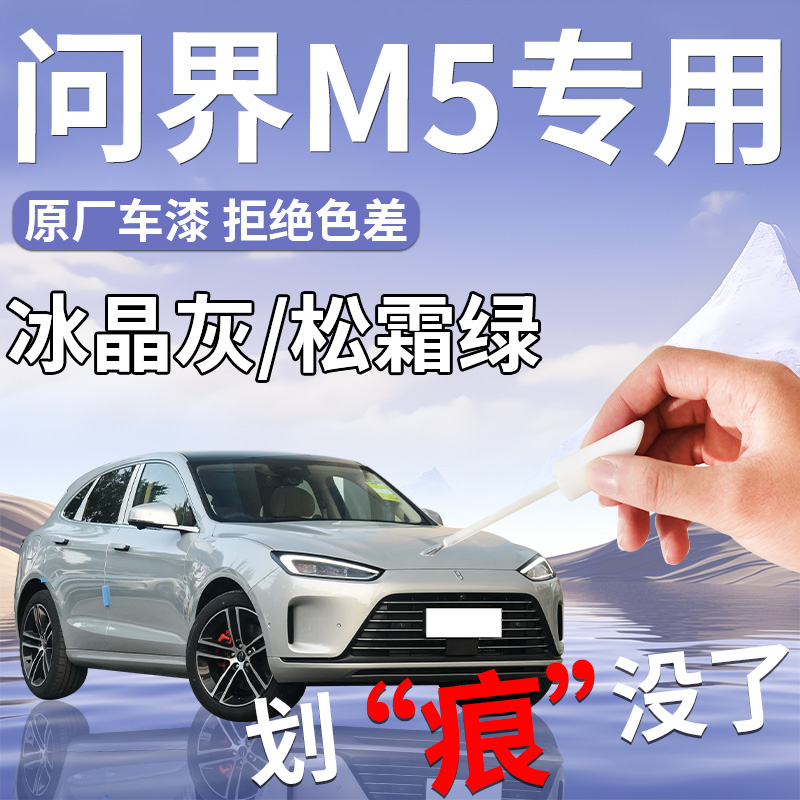 4S店原厂取色杜绝色差操作简单防水防锈