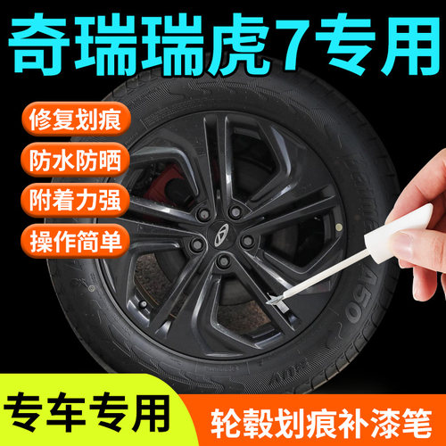 专车专用轮毂修复剐蹭汽车轮毂修复神器