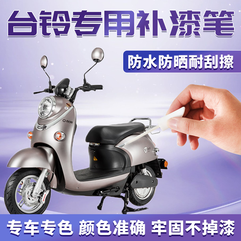 车漆修复 专车专用 杜绝色差 高度还原