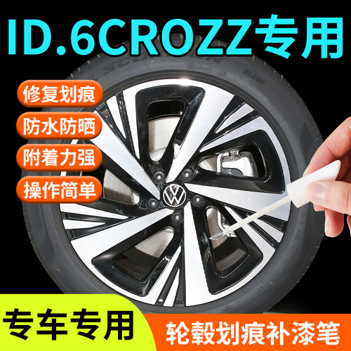 专车专用轮毂修复剐蹭汽车轮毂修复神器