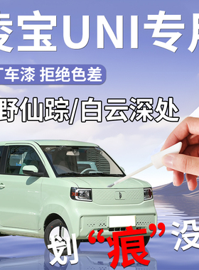 吉麦凌宝uni补漆笔白色绿色汽车专用补车漆划痕修复神器用品改装