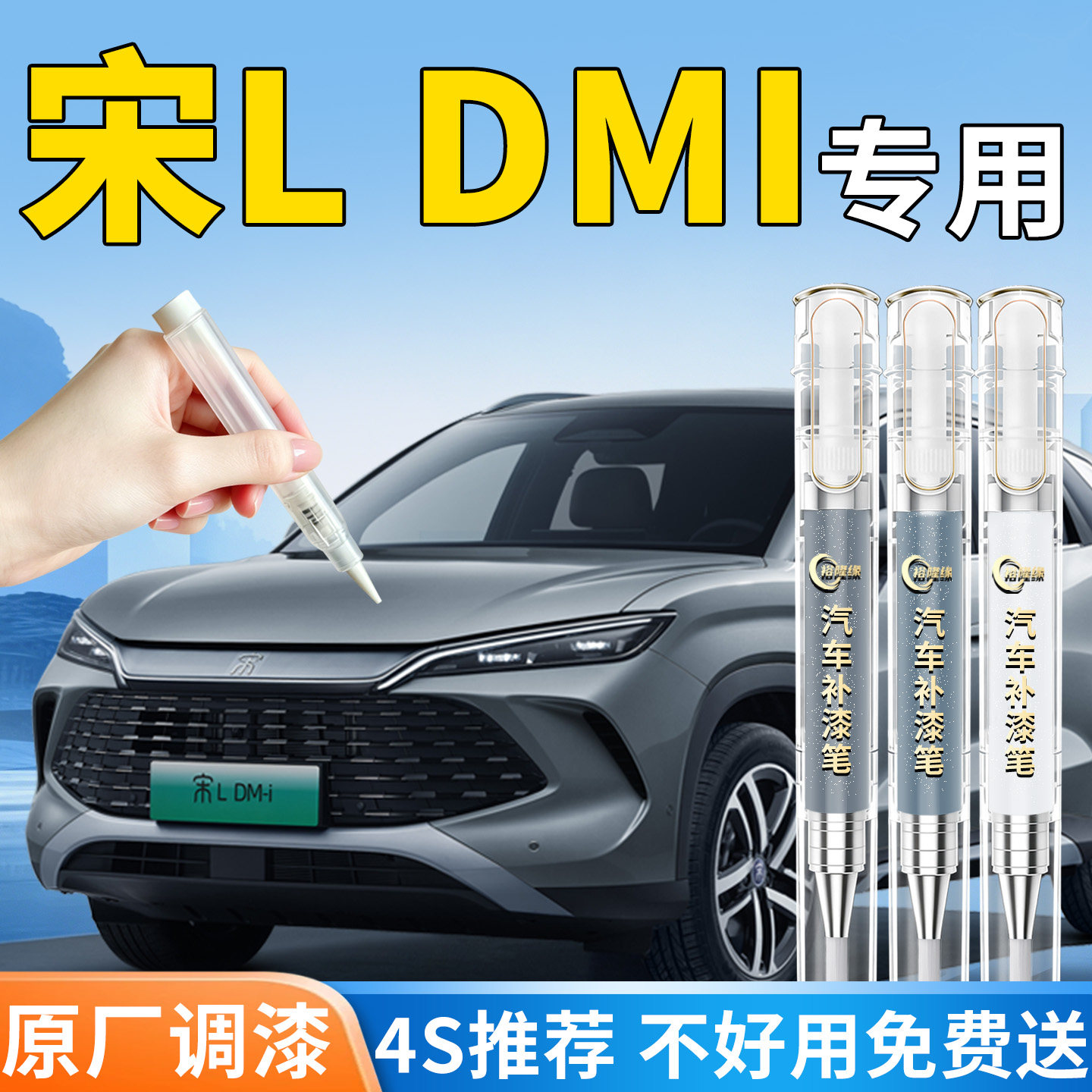 适用比亚迪宋LDMI补漆笔茶晶灰L官窑灰DMI汽车EV原补车漆划痕修复