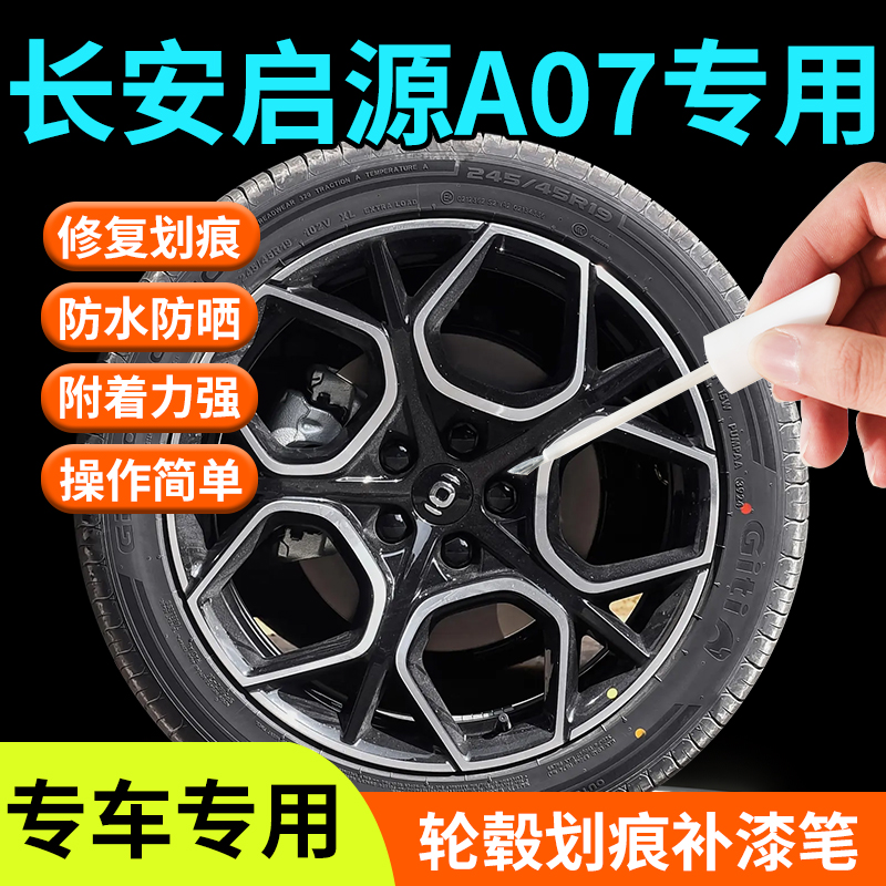 专车专用轮毂修复剐蹭汽车轮毂修复神器