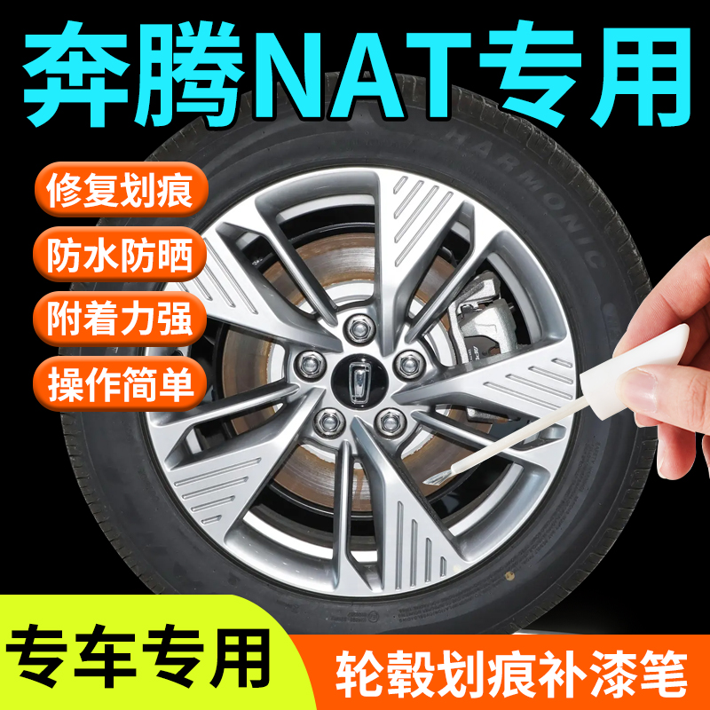 专车专用轮毂修复剐蹭汽车轮毂修复神器