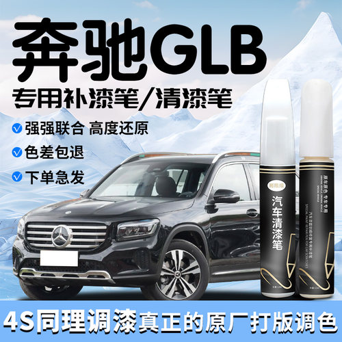 4S店原厂取色|杜绝色差|操作简单|防水防锈