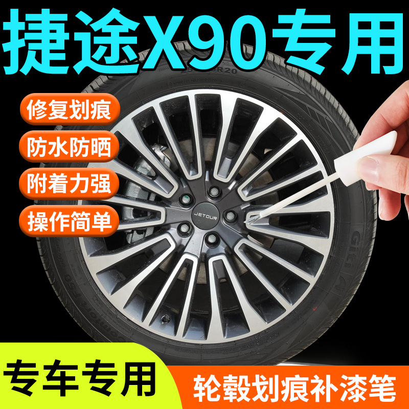 专车专用轮毂修复剐蹭汽车轮毂修复神器