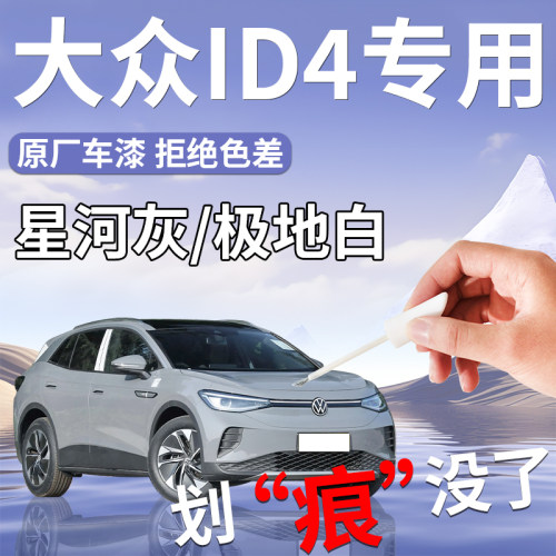 4S店原厂取色杜绝色差操作简单防水防锈