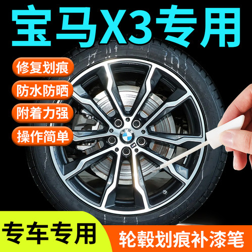 专车专用轮毂修复剐蹭汽车轮毂修复神器