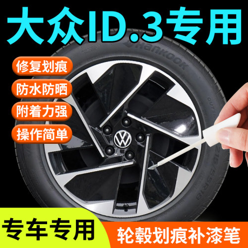 专车专用轮毂修复剐蹭汽车轮毂修复神器