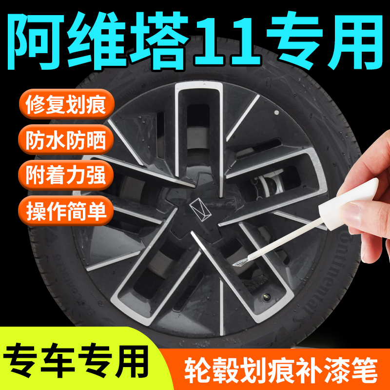 专车专用轮毂修复剐蹭汽车轮毂修复神器