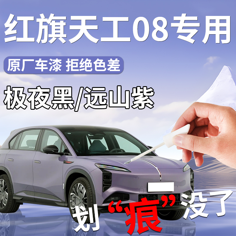 4S店同理调漆杜绝色差操作简单防水防锈