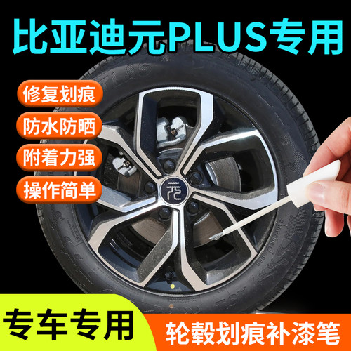 专车专用轮毂修复剐蹭汽车轮毂修复神器