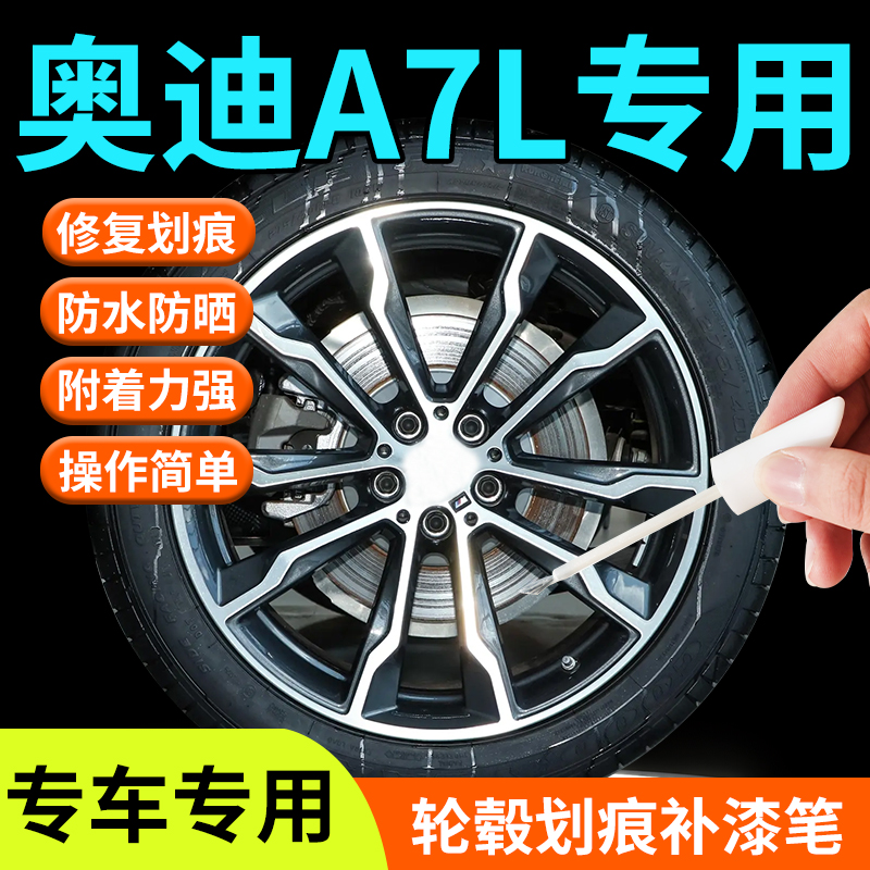 专车专用轮毂修复剐蹭汽车轮毂修复神器