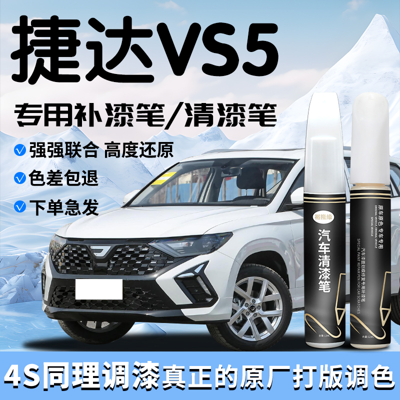 4S店原厂取色杜绝色差操作简单防水防锈