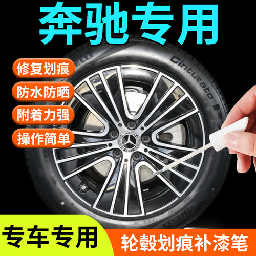 专车专用轮毂修复剐蹭汽车轮毂修复神器