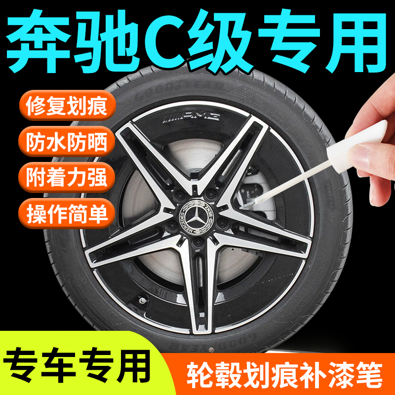 专车专用轮毂修复剐蹭汽车轮毂修复神器
