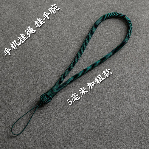 手工编织手机挂绳短款手腕绳加粗