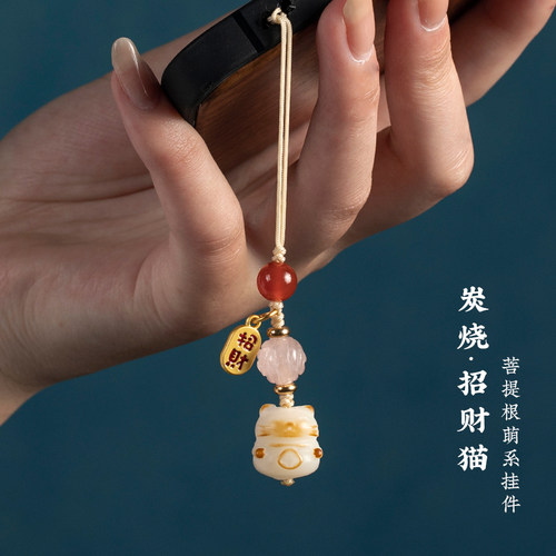 白菩提根炭烧招财猫咪手机挂绳