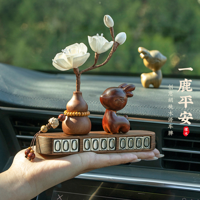 一路平安汽车号码牌摆件高档