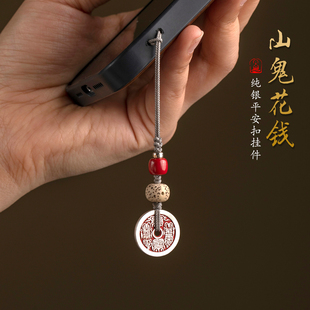 原创纯银山鬼花钱手机链挂件绳精致朱砂小挂件平安扣挂链u盘包包挂绳创意吊坠绳子精致挂链高档好运吊坠饰品