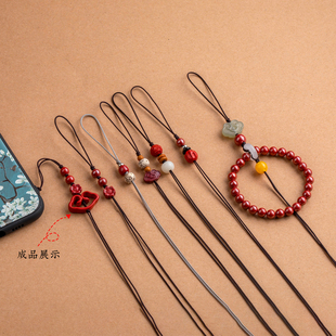 加噜朱砂手机挂绳半成品diy材料手机链编绳配件挂饰吊坠手工编织挂件绳子DIY配链钥匙挂件U盘挂坠包包挂饰