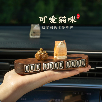 可爱小猫咪停车号码牌高端挪车电话摆件高档香薰解压创意车载摆件