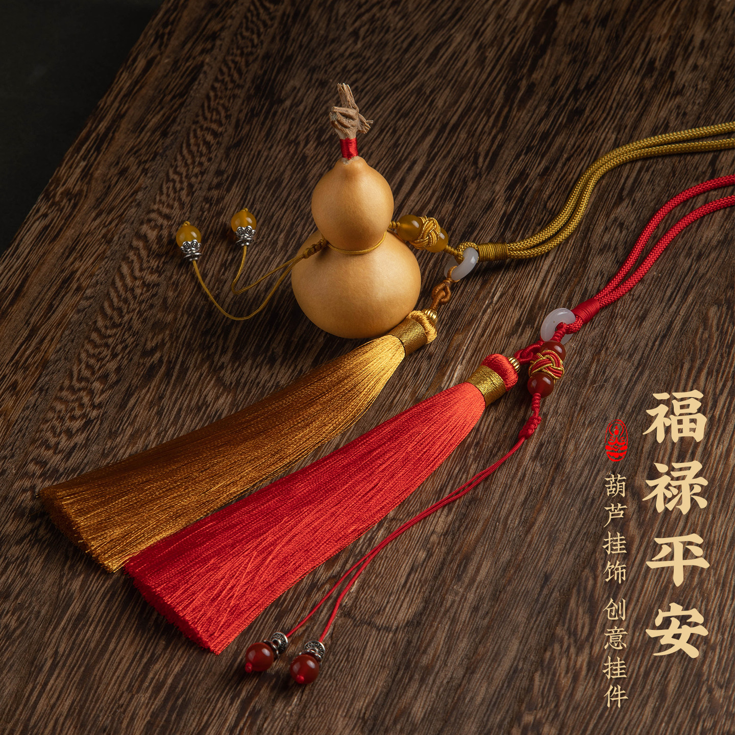 葫芦挂绳挂件文玩编织绳diy饰品配件车挂流苏吊穗手把件手工配饰