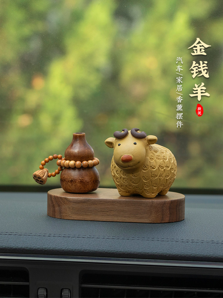 精致绵羊可爱汽车摆件创意小羊萌宠车内车载香薰办公室桌面摆件