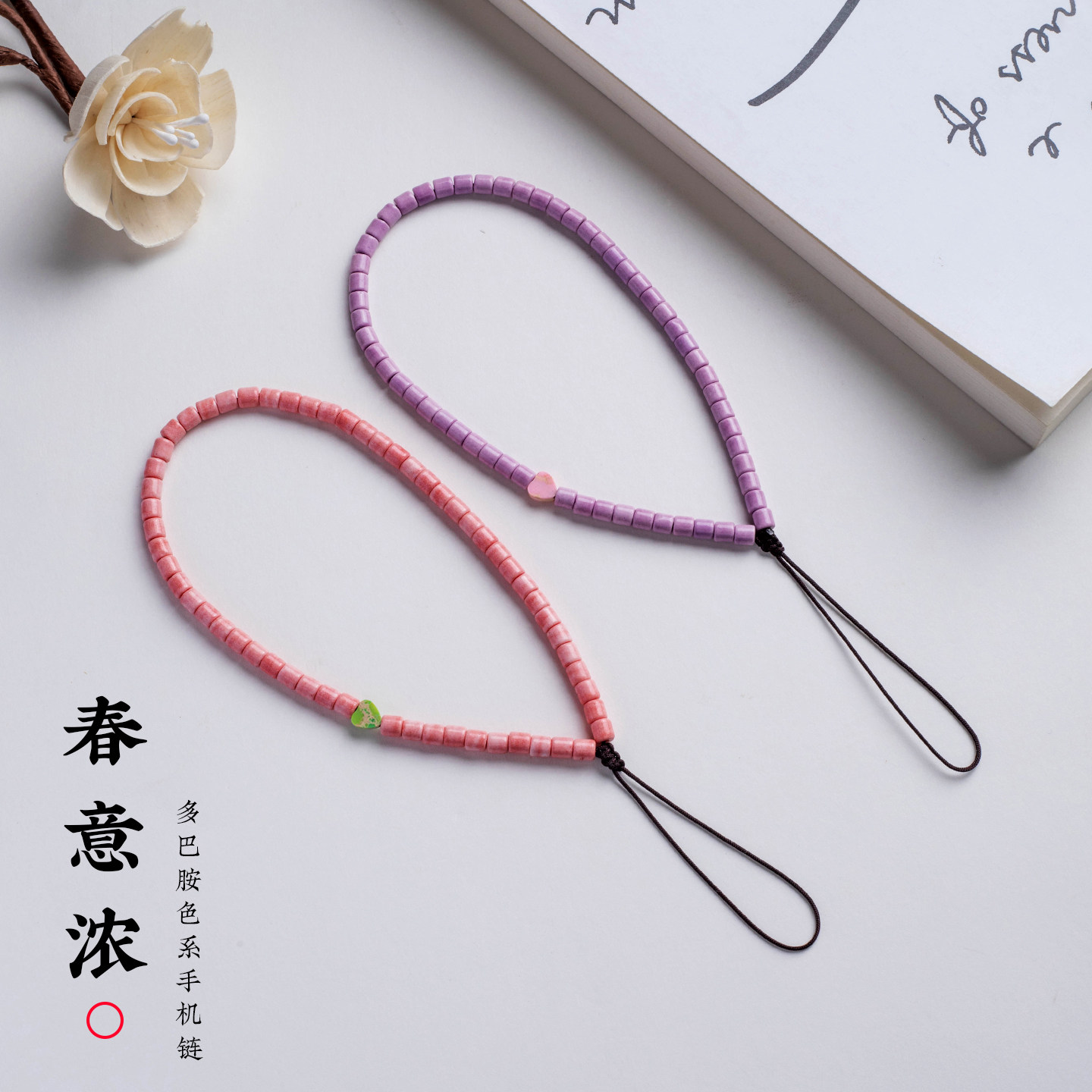 简约百搭手机链挂件绳情侣男女