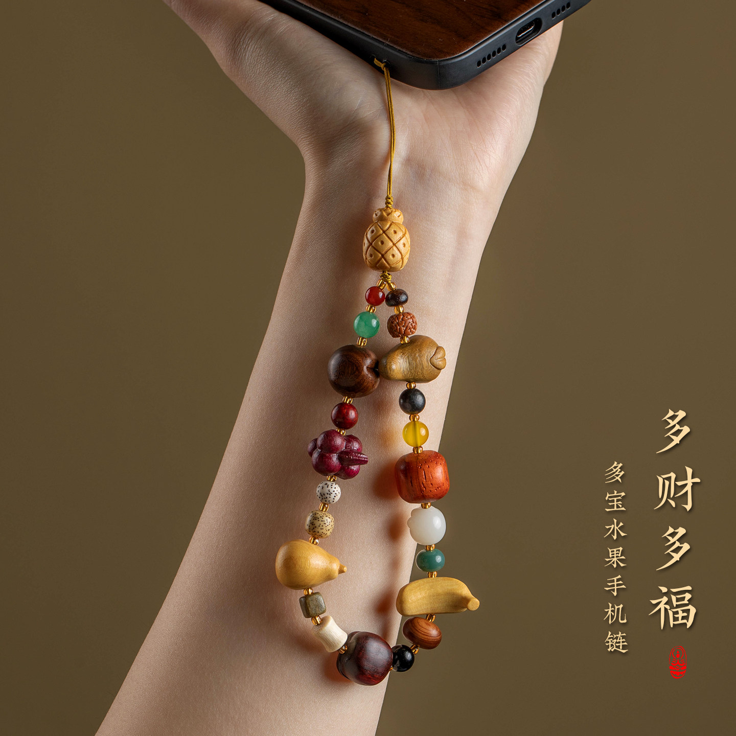 加噜新款天然多宝手机挂绳菩提水果短款手机链木珠手腕绳檀木古风挂件黑檀文玩挂饰男女士精致高级感生日礼物,3C数码配件,手机挂件/手机链,淘宝优惠券,粉丝福利购,淘宝优惠卷