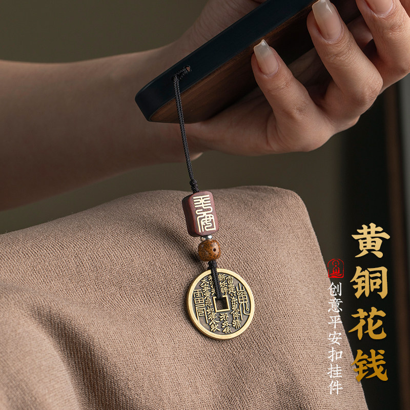 新款纯黄铜山鬼花钱手机链挂件绳精致小挂件平安扣挂链u盘包挂绳创意吊坠绳子本命年挂绳钥匙扣挂件铜钱挂绳