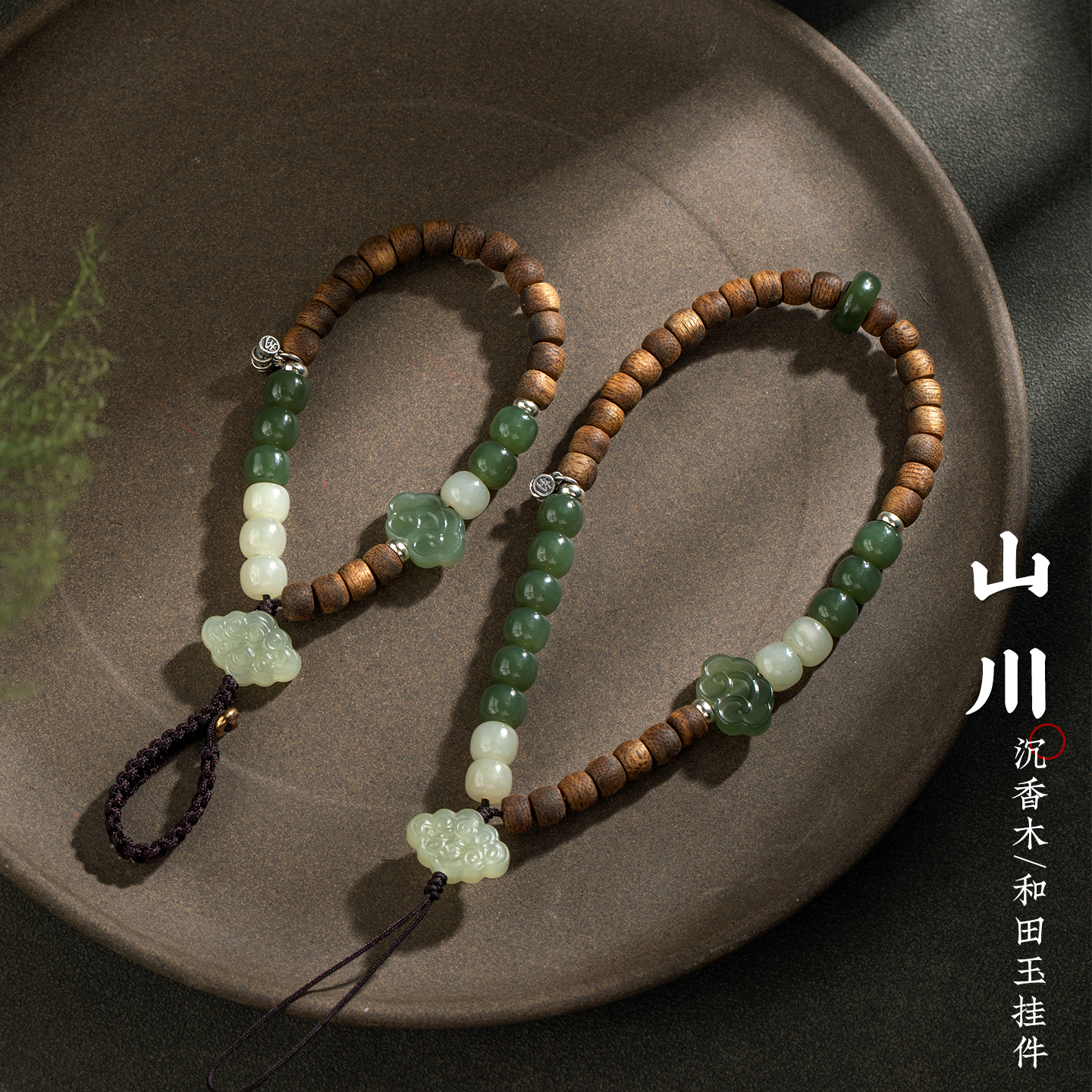 新款沉香木手机手腕串珠手机挂链