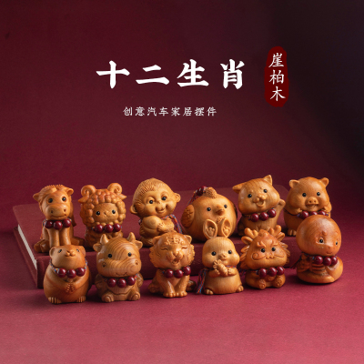 保真朱砂木雕十二生肖车载