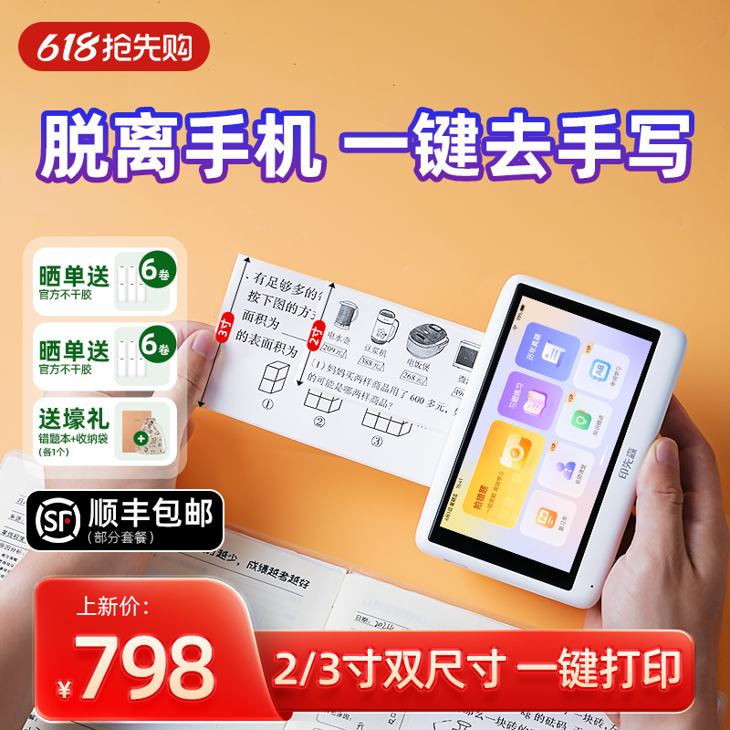 P3W-Wifi泬VIP+1ֽ+6+ɹ6 ӡɭֻӡ685.2Ԫ