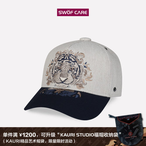 思沃福老虎高级刺绣艺术棒球帽