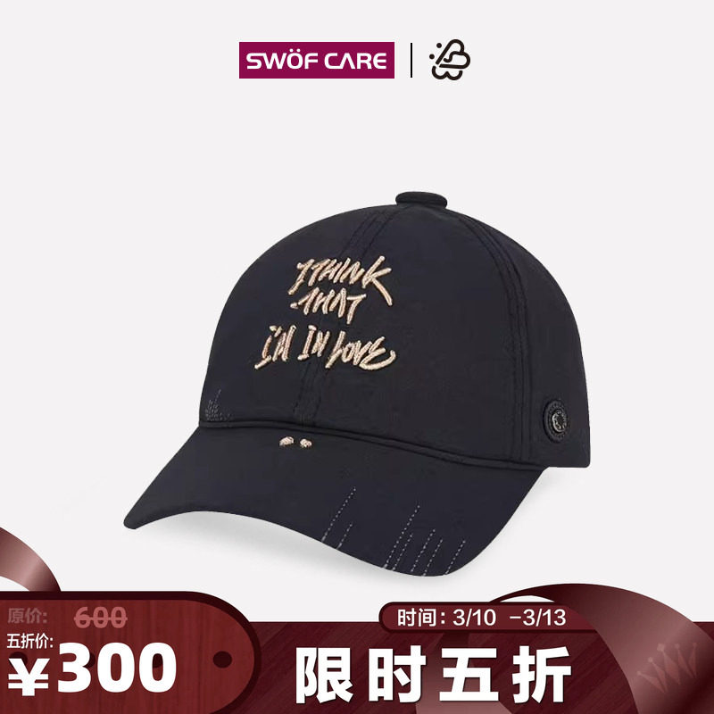 [5折专享]情人节礼物思沃福双心LOVE软顶黑灰色百搭字母棒球帽子