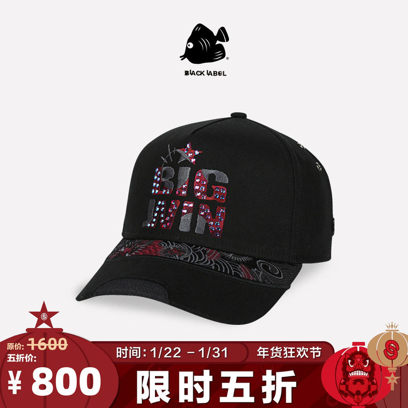 [5折专享]思沃福黑标水钻BIGWIN时间齿轮字母刺绣帽子男女棒球帽,服饰配件/皮带/帽子/围巾,帽子,淘宝优惠券,粉丝福利购,淘宝优惠卷