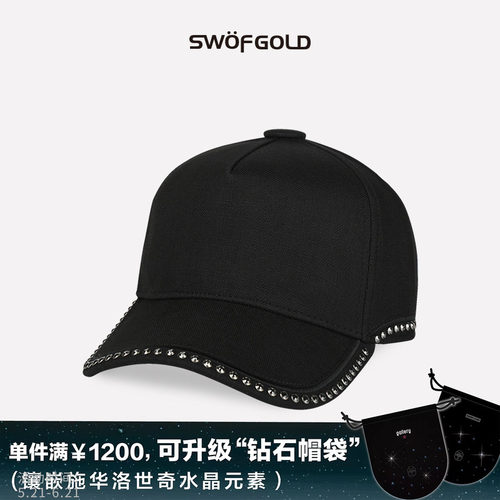 SWOFGOLD思沃德金标身份棒球帽
