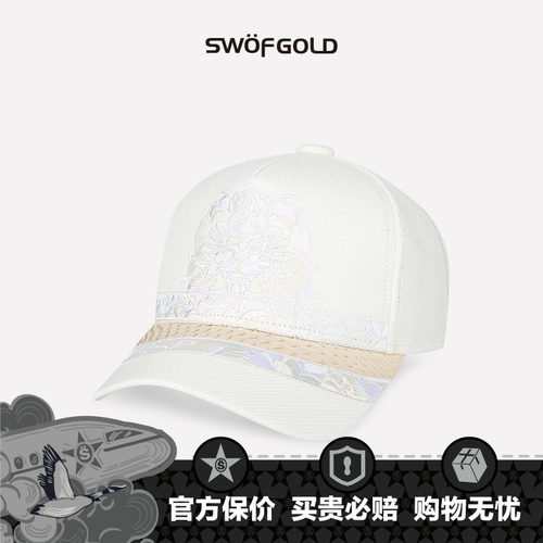 思沃德白色狮王刺绣小头围棒球帽