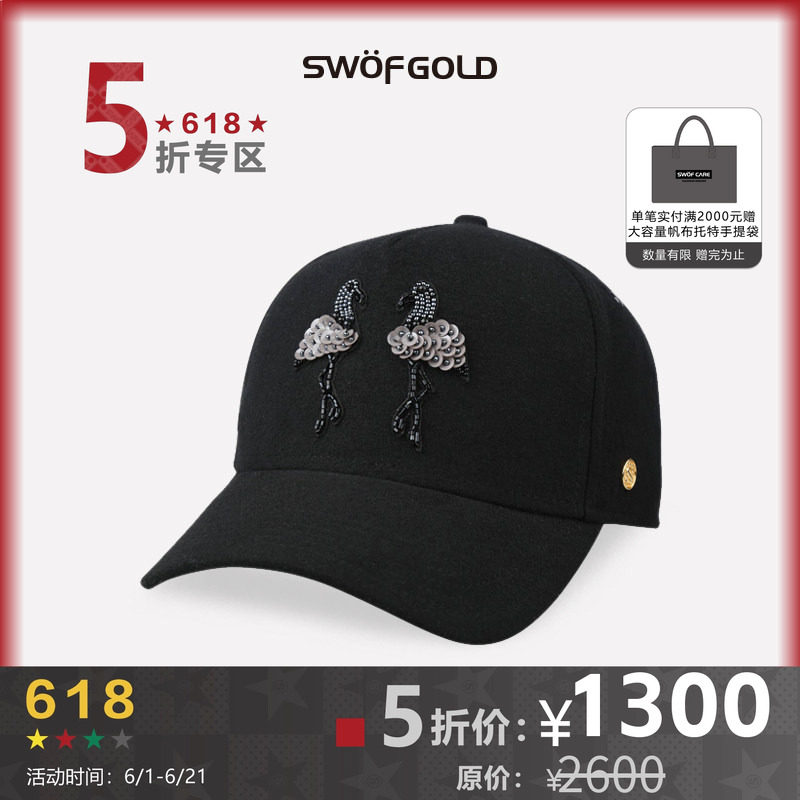 [5折专享]思沃德黑色火烈鸟限量轻奢帽子 高级纯手工卡车棒球帽